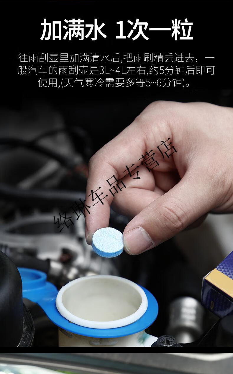雨刷精泡腾片浓缩固体玻璃水泡腾片除油除胶除虫养护胶条无残留c5定制