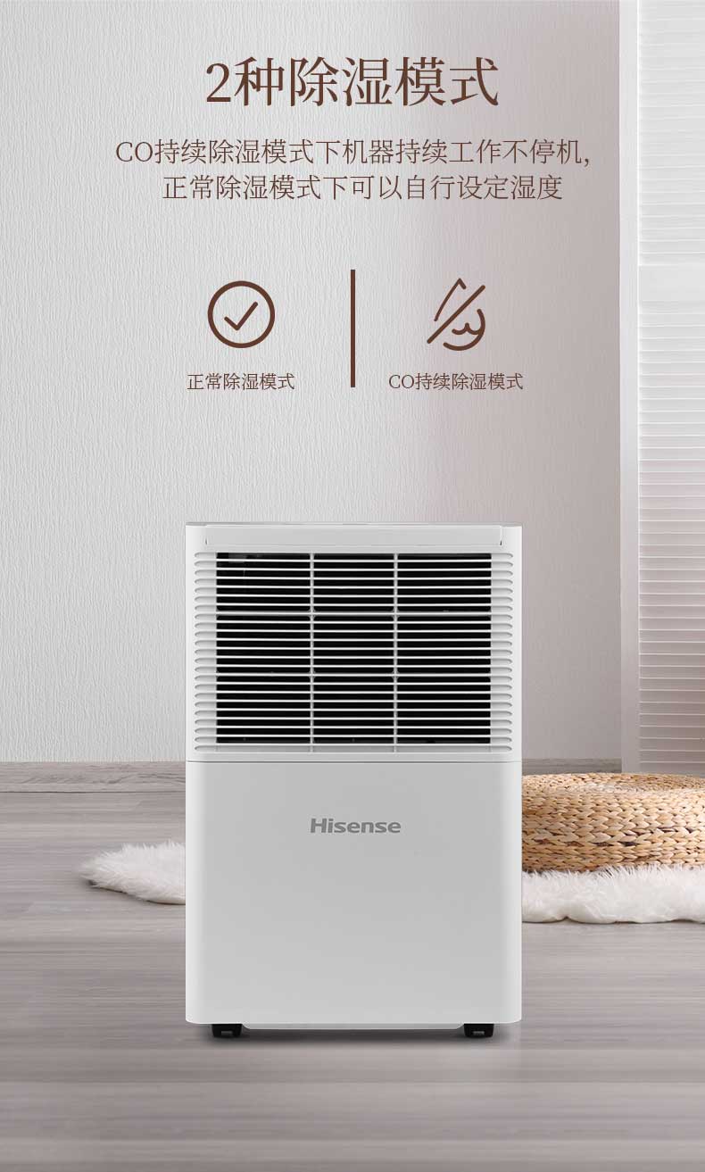 海信hisense除湿机抽湿机除湿20升每天适用3090平家用衣帽间卧室辅助