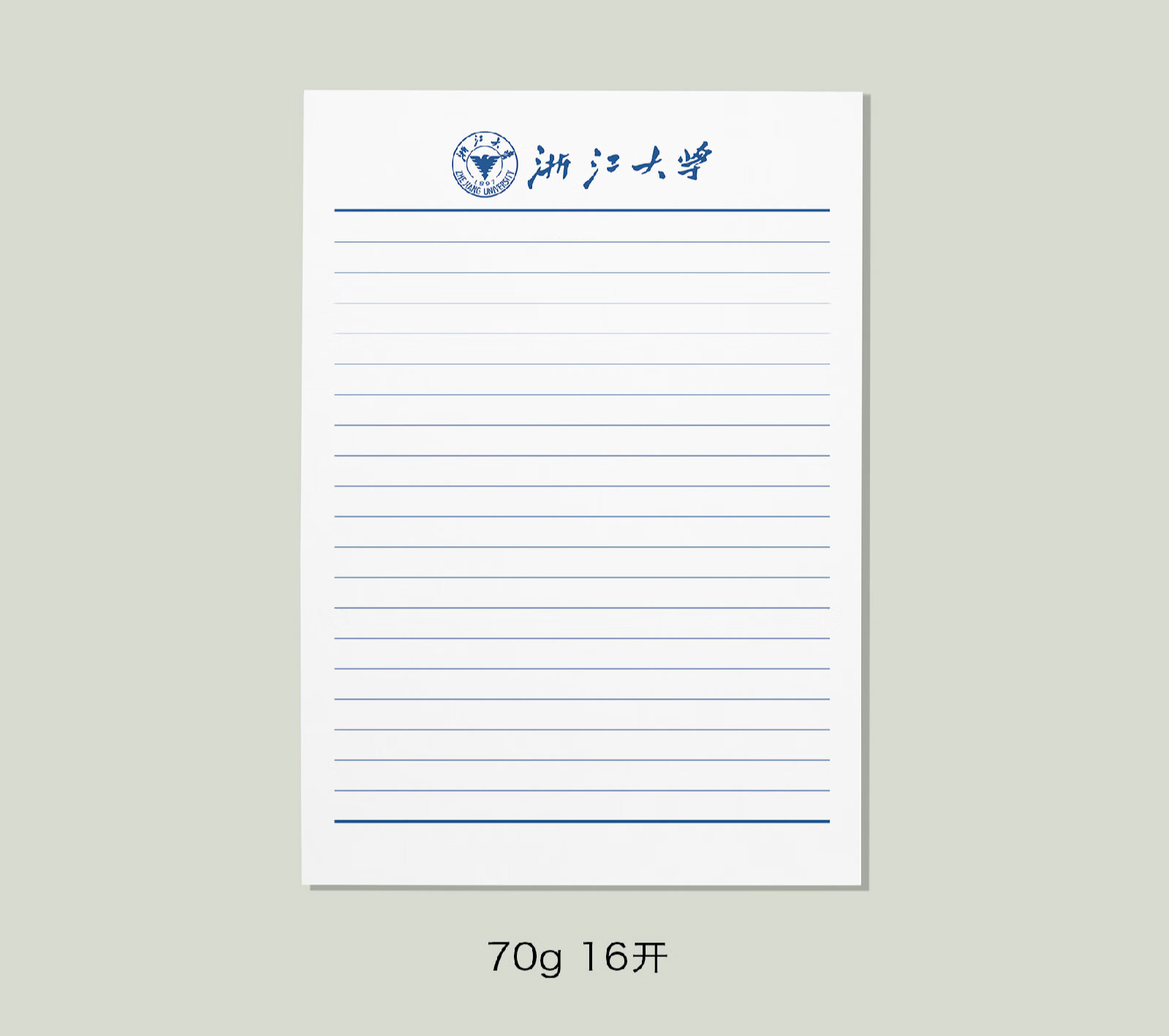 大学信纸 大学作业纸 大学横线作业本 大学草稿纸 大学草稿本 西安