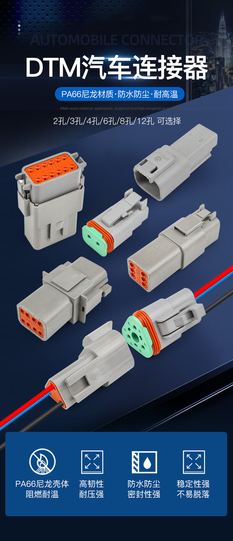 汇君dtm系列线束防水汽车接插件dt06 公母头连接器带线 4芯公头【图片