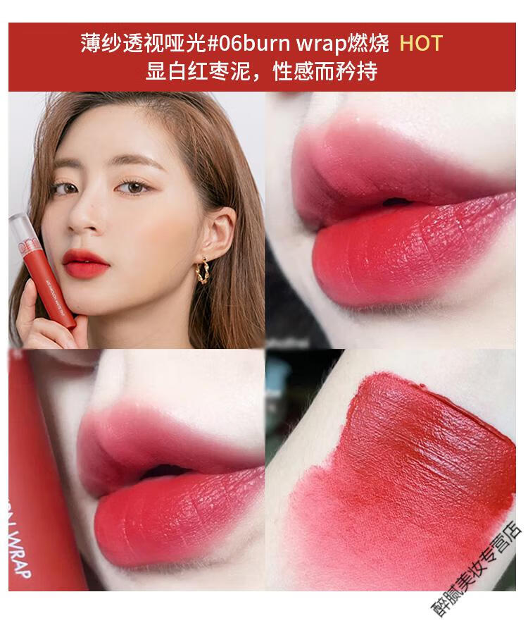 romand水光丝绒唇釉17哑光丝绒口红透明唇蜜女学生平价水光水膜系列01