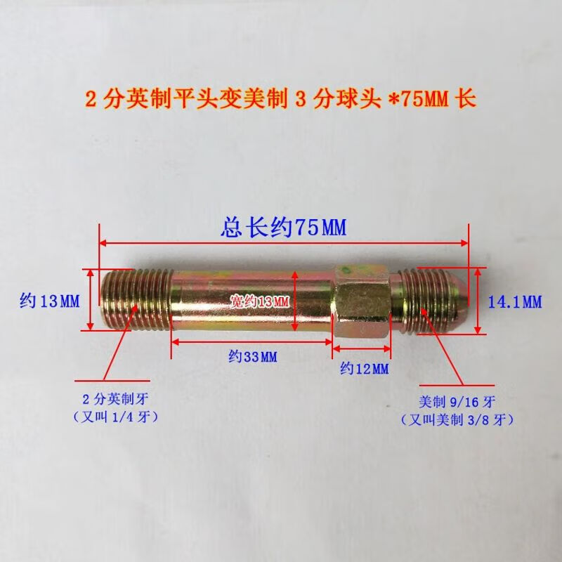 16，注塑機模具油嘴水嘴外絲美制PT1/42分1分模溫機鉄氟龍琯接頭 PT1/8(1分)英制變美制9/16球頭*35mm