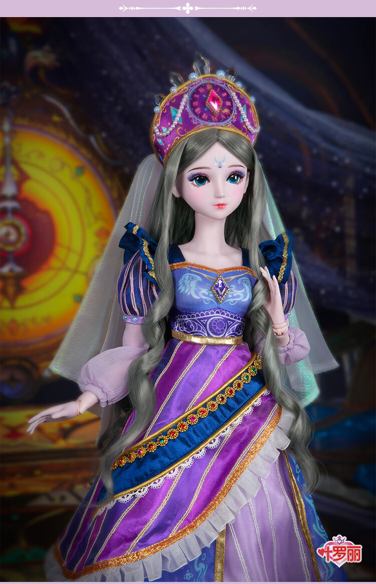 高端品牌骁熊叶罗丽娃娃60厘米时希冰灵情公主夜萝莉仙子洋娃娃礼物