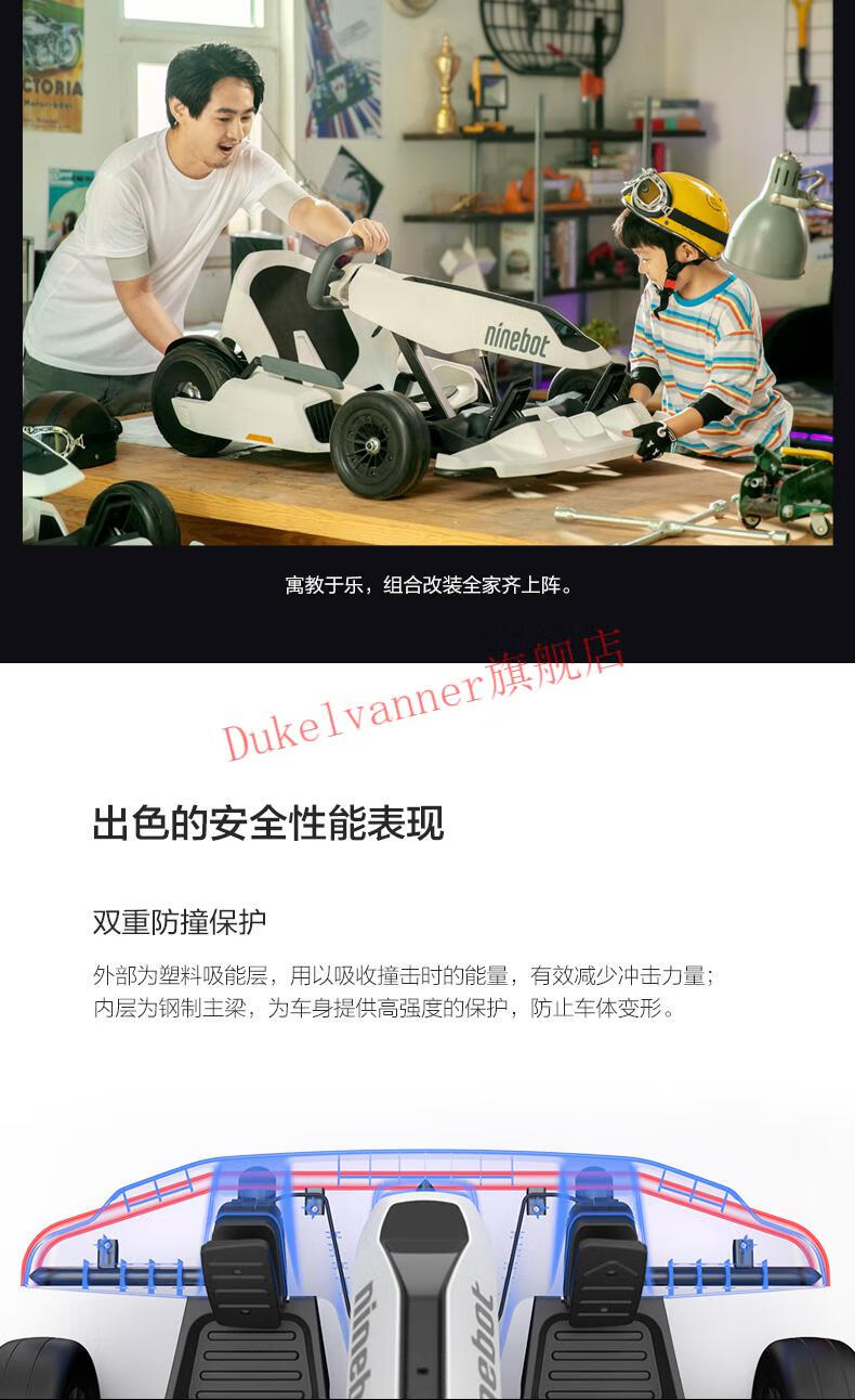 小米九号改装套件成人代步儿童电动跑车成年漂移赛开九号平衡车卡丁车