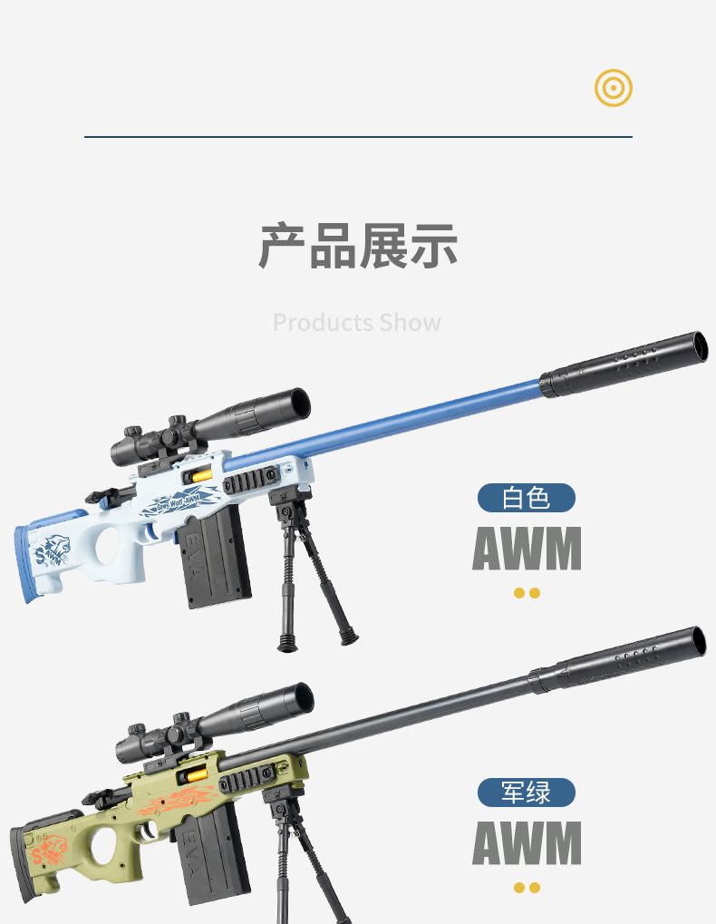 軟彈槍拋殼槍槍巴雷特98k槍玩具男孩兒童手拉上膛軟蛋awm m24-黃色