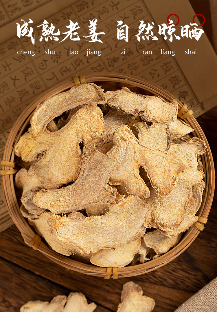 中材干姜片本色干姜食用老姜片小黄姜生姜片泡水姜片【图片 价格 品牌