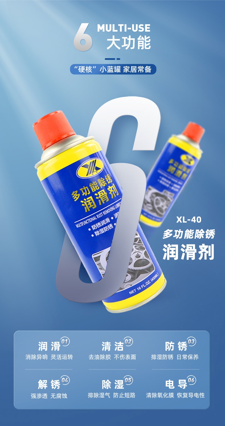 润滑油机械家用门轴承门锁芯合页消除异响缝纫机油锈齿轮油喷剂2瓶装