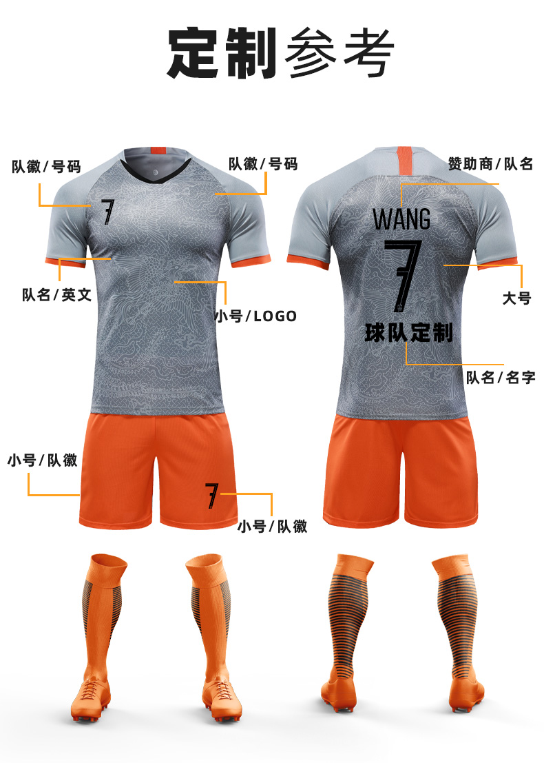 中国队足球服套装球衣 武磊王霜定制国家队训练服灰色黑龙球衣 10号