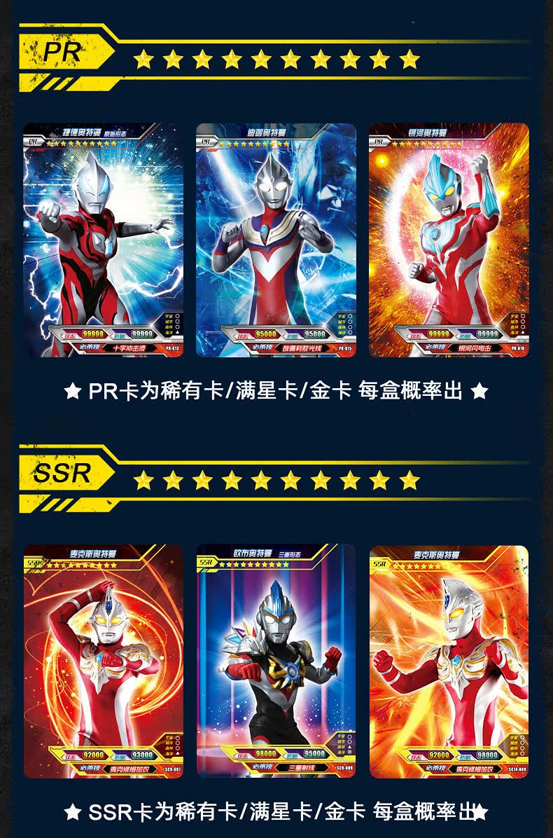 奥特曼卡片闪卡收藏册ssr满星3d绝版稀有荣耀传奇全套卡牌玩具不加