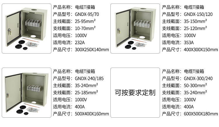 t接端子箱jxt1電纜t接端子箱電纜分線箱jxt15035銅排接線箱定製50平方