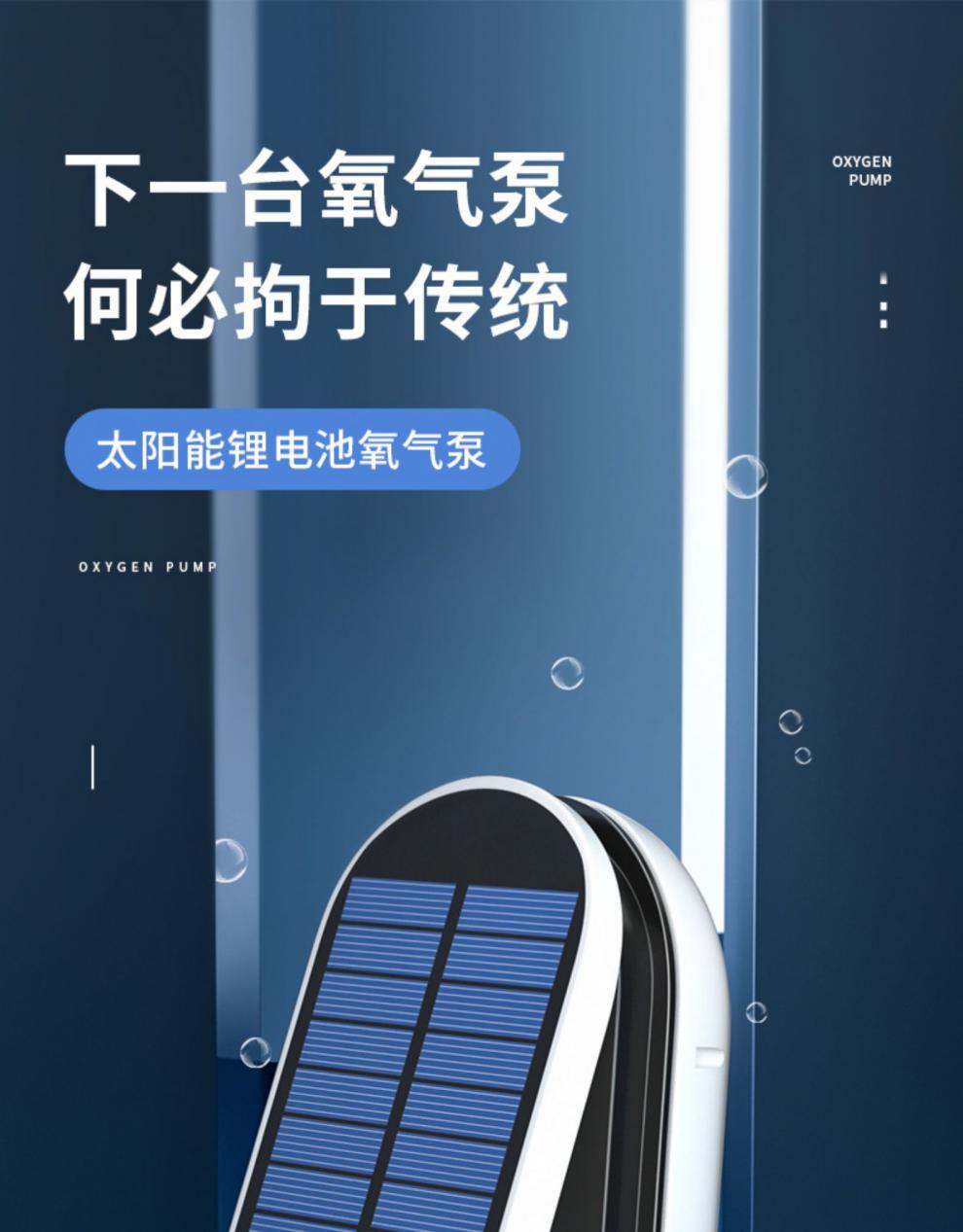 太阳能氧气泵充电户外钓鱼打氧泵养鱼静音锂电池增氧机鱼缸增氧泵