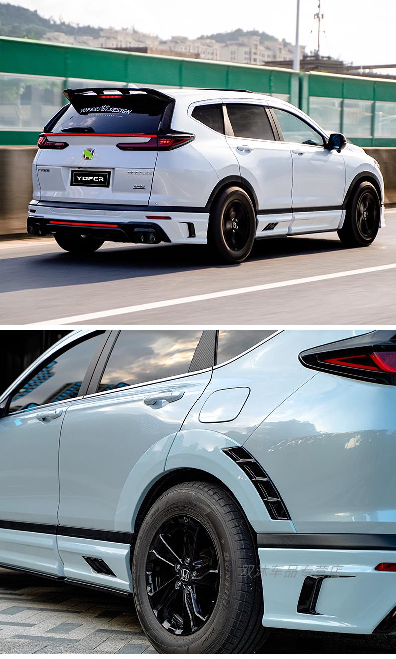 适用本田皓影改装大小包围后扰流板保险杠前后唇侧裙外观装饰配件