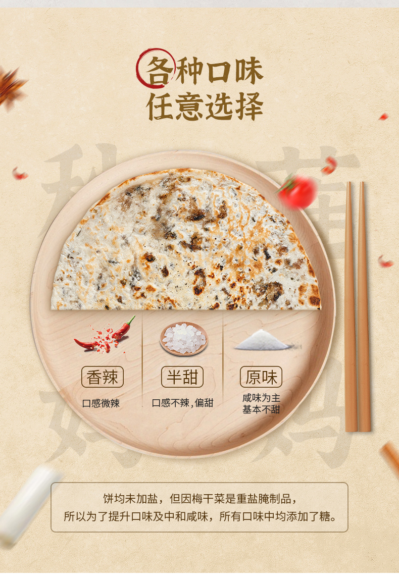 5折 秋莲妈妈 梅干菜饼 千岛湖特产 烤饼扣肉饼 烧饼 锅盔新鲜 早饭餐