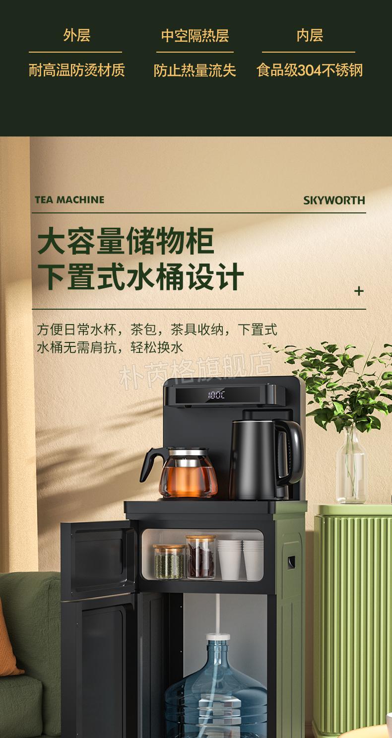 创维饮水机家用下置水桶全自动智能多功能制冷立式高端茶吧机1109金色