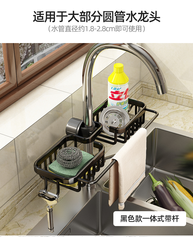 宝瑞森厨房用品水水池挂架沥水架免打孔水槽架子收纳架黑色基础款