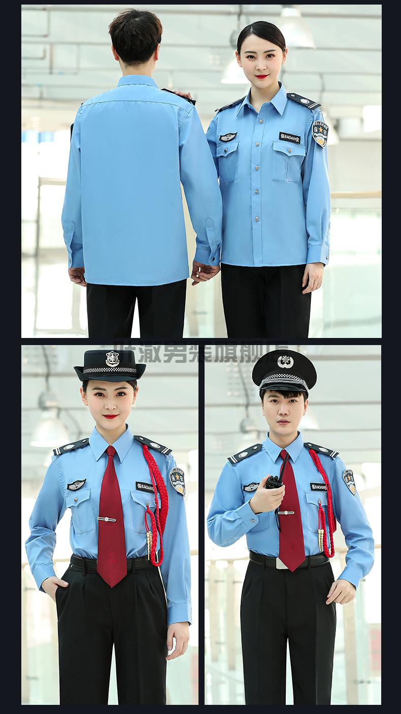 酒店物业安保执勤保安服保安长袖衬衣小区物业门岗工作服长袖衬衫安保