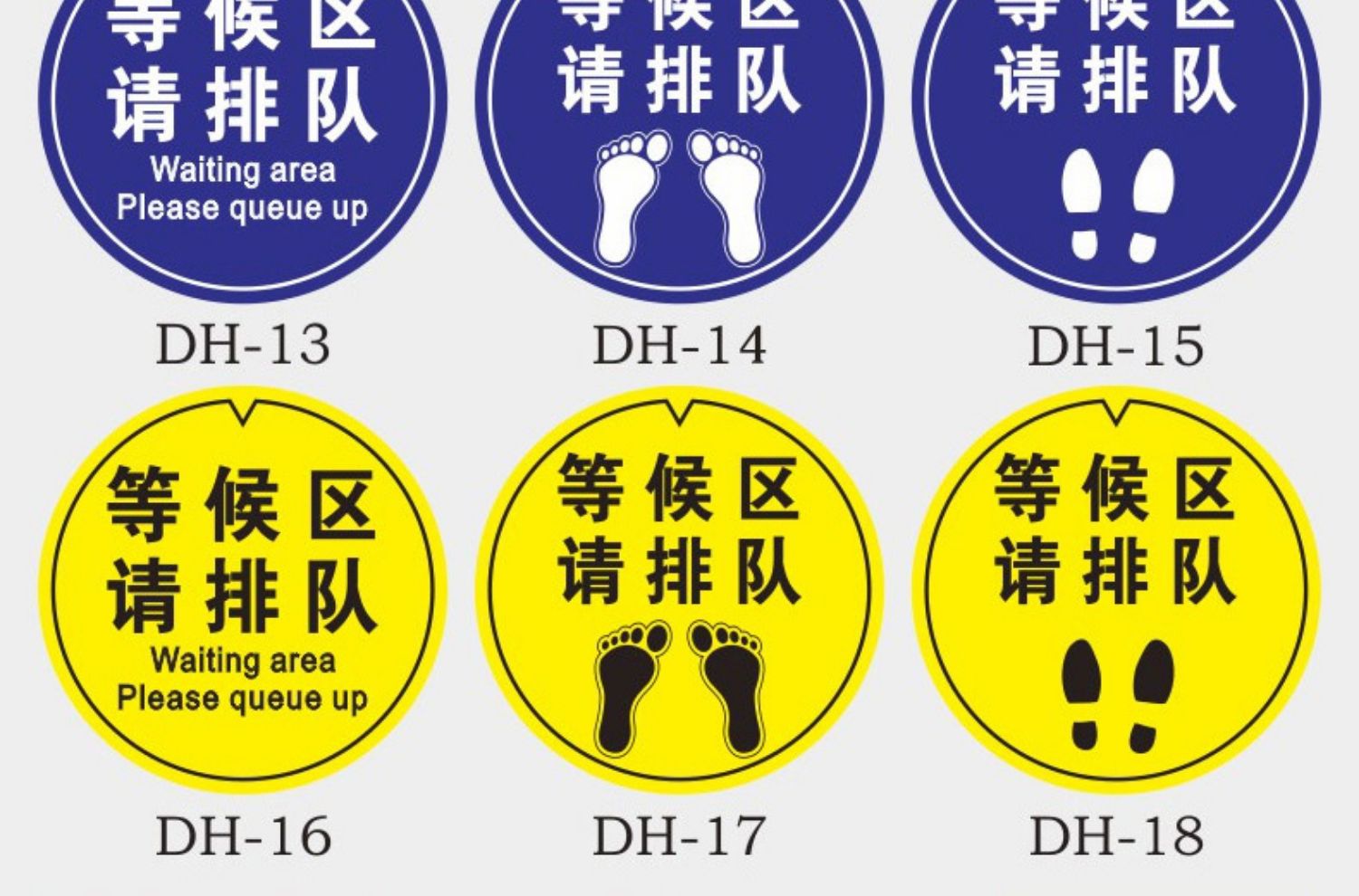 等候区晨检区测温消毒区有序排队检测体温保持一米距离温馨提示牌一