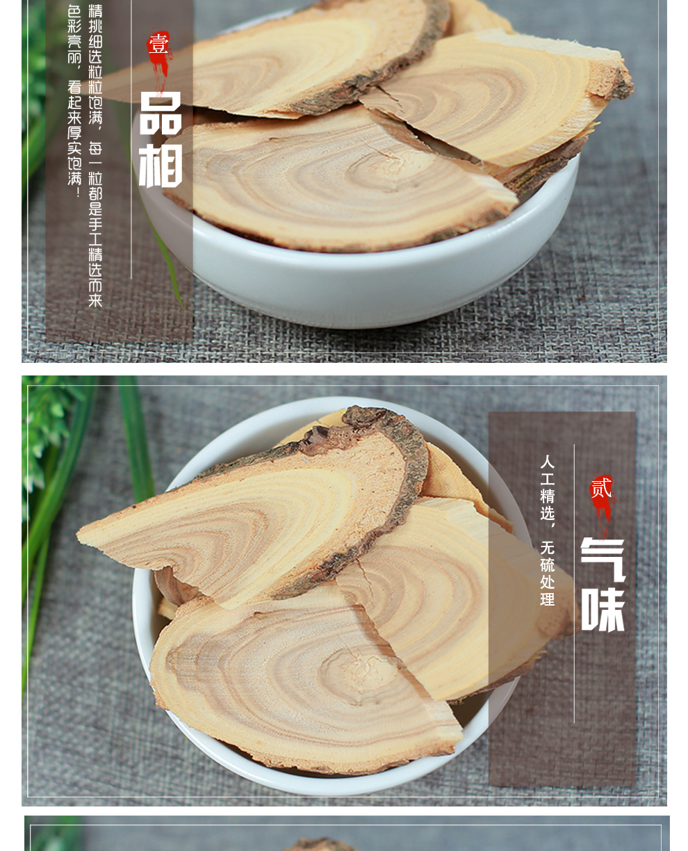 北京同仁堂鸟不宿中药材店铺500g散装鸟不俗雀不站楤木 葱木鸟不落