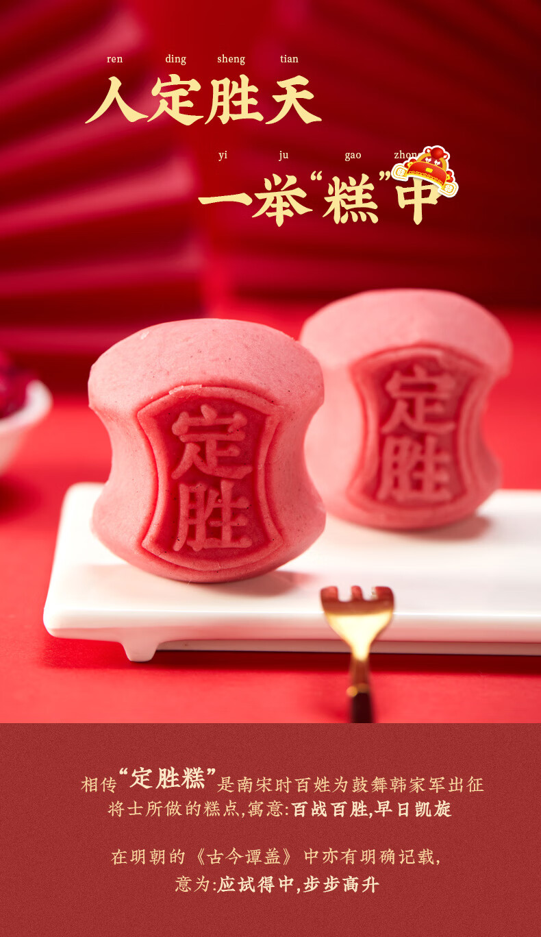 苏州定胜糕 金榜题名高考糕步步糕礼盒 沈大成定胜糕礼盒状元糕特产
