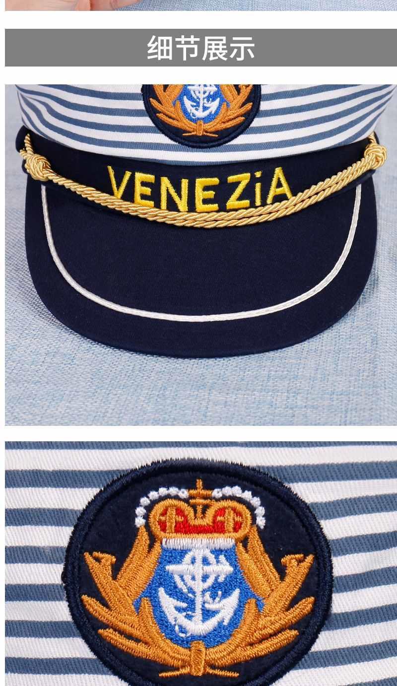 船长帽威尼斯水兵舞海军帽蓝条纹男款船长帽儿童军帽子舞台亲子水手帽