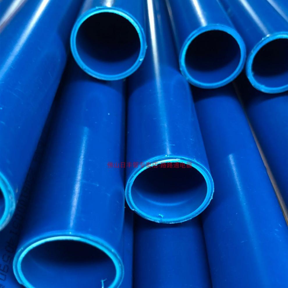 qefh佛山日丰管红蓝线管阻燃管pc线管电线管4/6分电工穿线管20暗线管