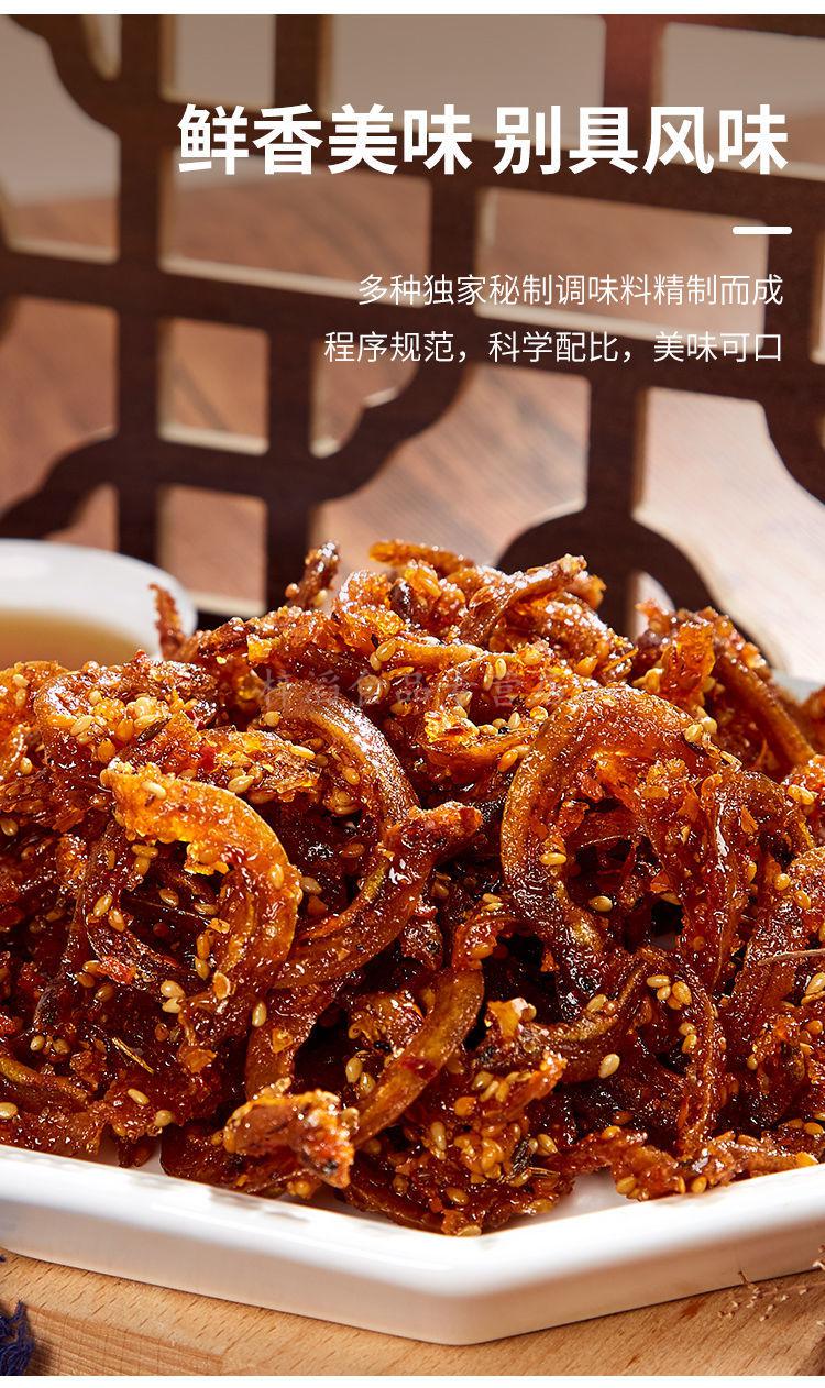 时间客香辣狭雪鱼皮80g香酥风味海产鱼制品油炸鳕鱼皮零食龙头鱼500克