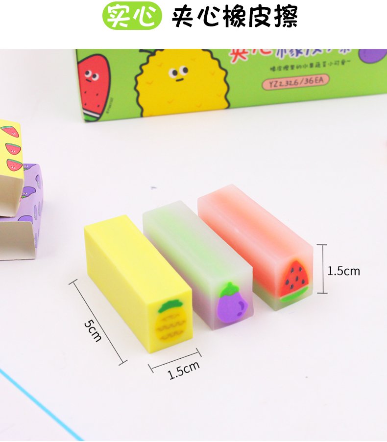 3个装卡通橡皮擦儿童小学生可切可爱像皮擦水果樱花幼儿园文具班级小