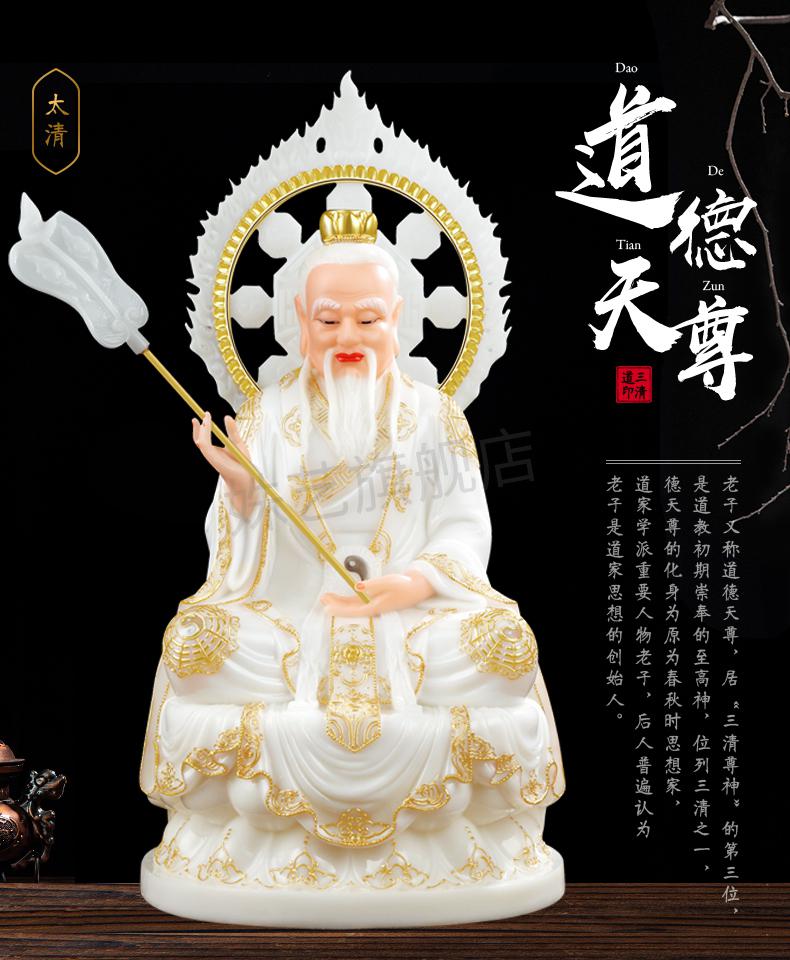 神像家用店铺摆件新款元始道德灵宝天尊道祖师爷太上老君 30加背光38