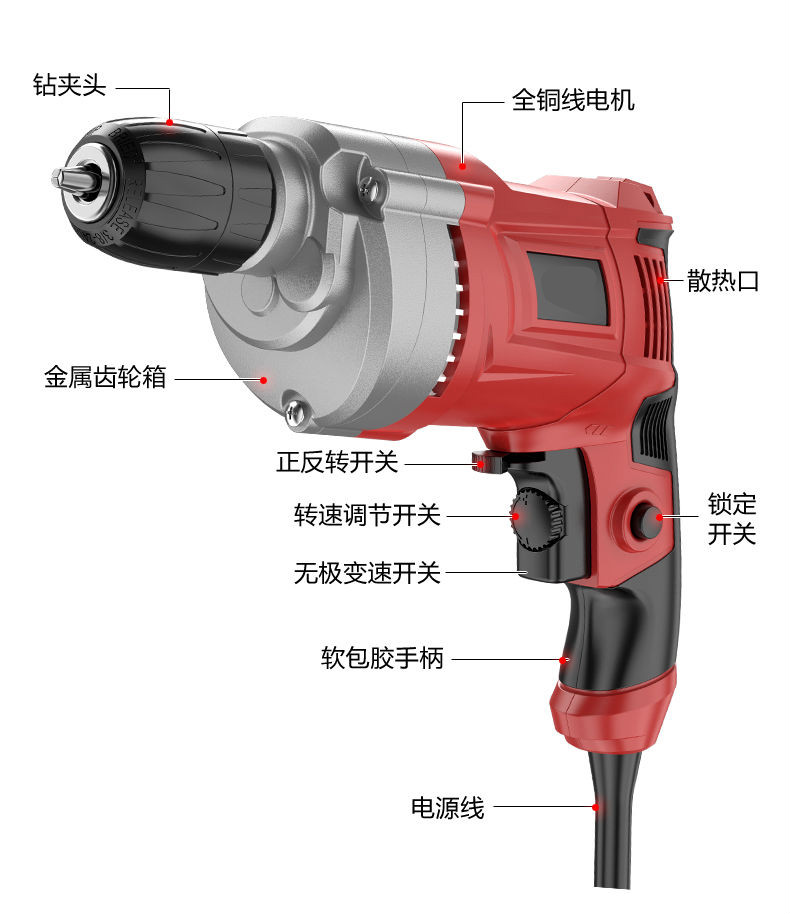 手電鑽有線衝擊鑽插電式大功率 電鑽220v家用手電鑽多功能鑽小型正反