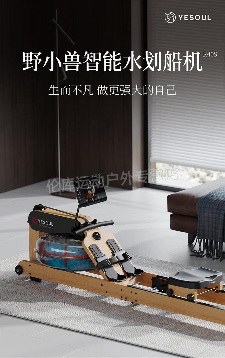 mok 划船机 yesoul野小兽智能水阻划船机家用折叠小型健身运动器材