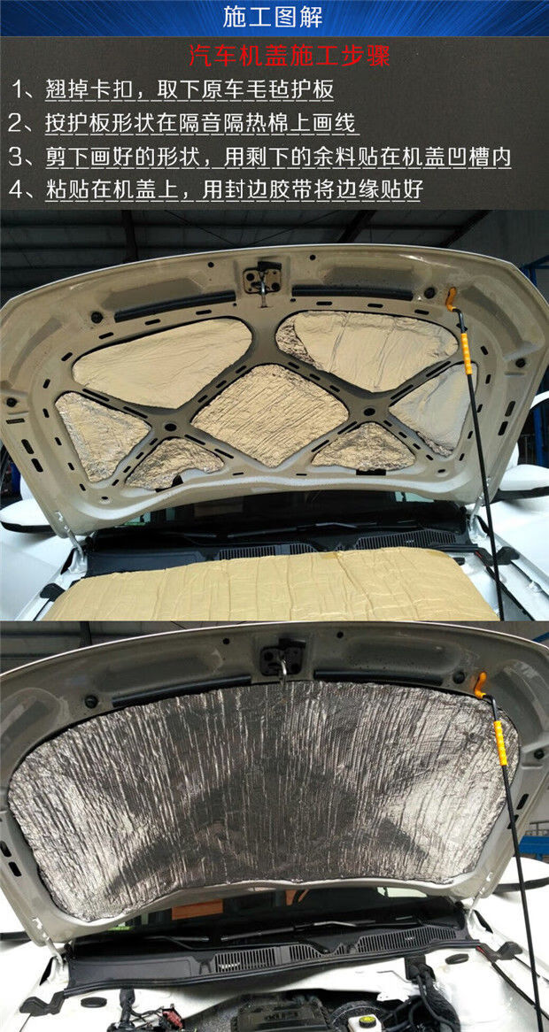 悦倪 汽车隔音棉加厚引擎盖消音棉全车隔音材料叶子板发动机防火隔热