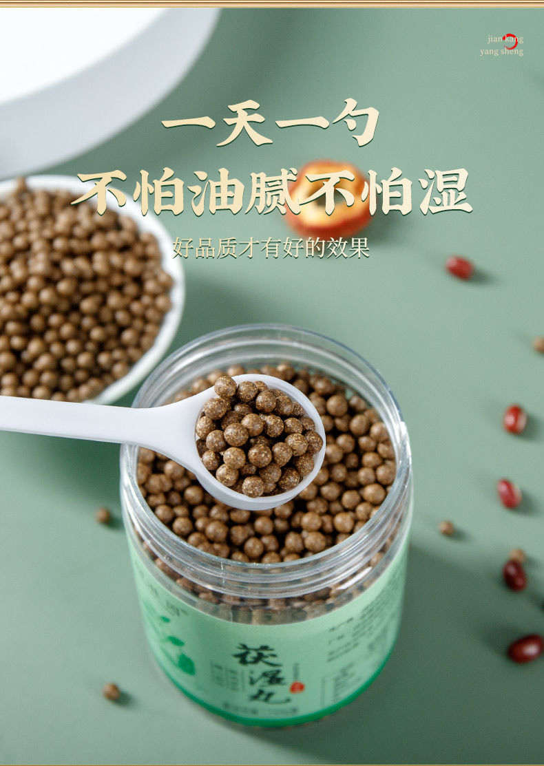 小赤豆茯苓薏米丸图片