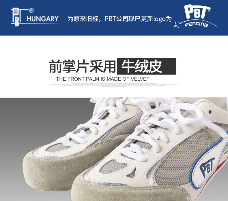 pbt进口击剑鞋匈牙利击剑运动防滑透气轻盈耐磨耐穿人气如图所示36