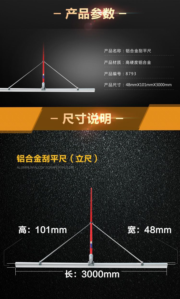 混凝土刮平尺公路地坪水平施工马路不锈钢整平提浆抹平铝合金刮尺