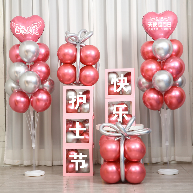 2022护士节快乐气球装饰512感恩致敬医院活动背景墙氛围场景布置粉色