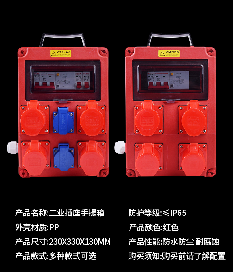 建築工地臨時配電箱家用小型電源插座箱220v三強電箱開關箱380v紅色