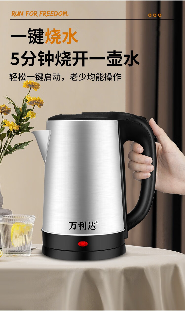 不锈钢烧水壶开水壶自动断电壶泡茶壶快速万利达尊贵金保温23升1米线