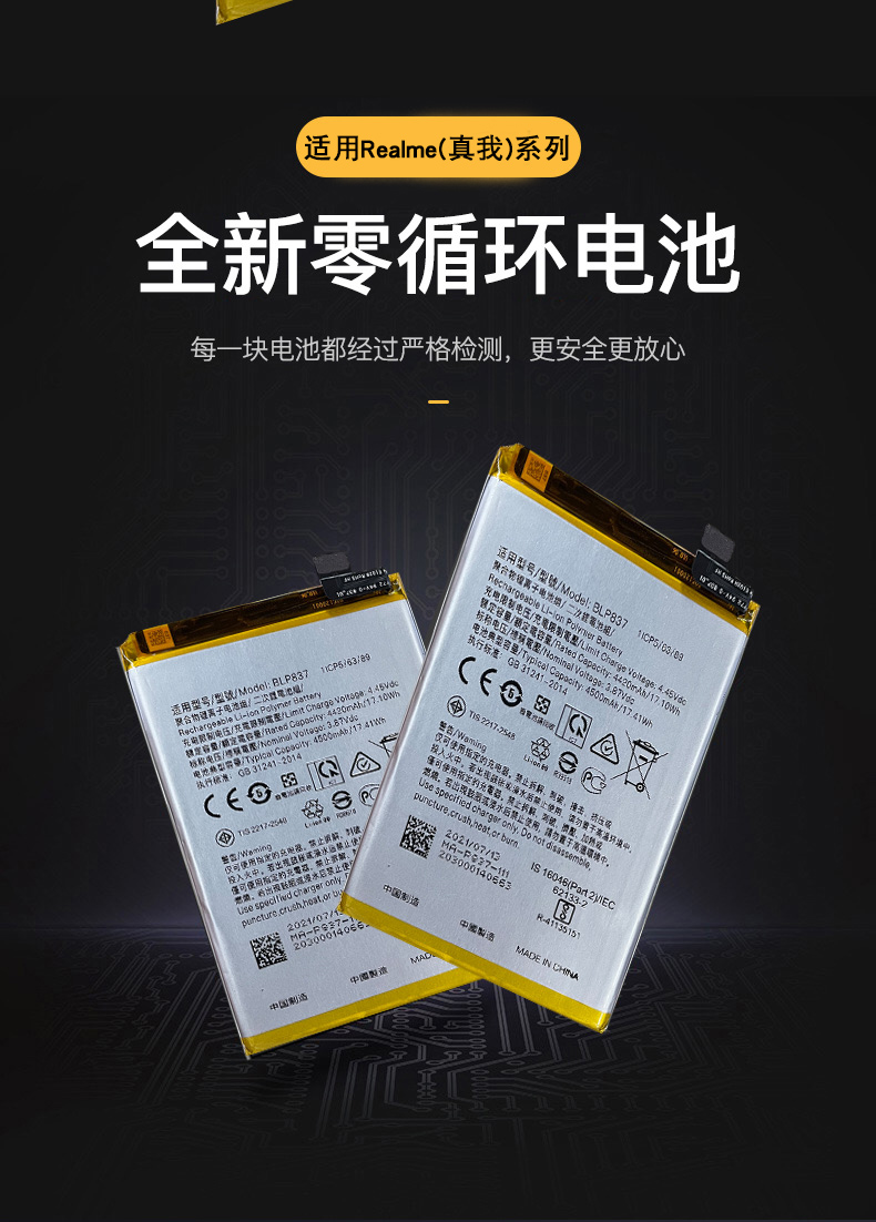 适用realme手机真我8pro电池v5q2v3x7x3x50/6i/prox更换原装m realme