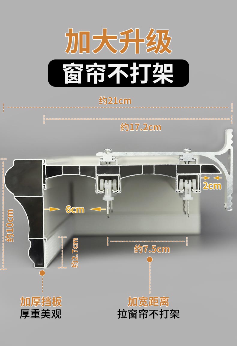 米乐窗帘盒轨道盒子成品挡板装饰一体双排双轨定制阳台飘窗铝合金隐形