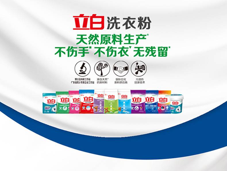 立白洗衣粉小袋家用实惠装机洗小包装香味持久批发洗衣服粉专用送女友