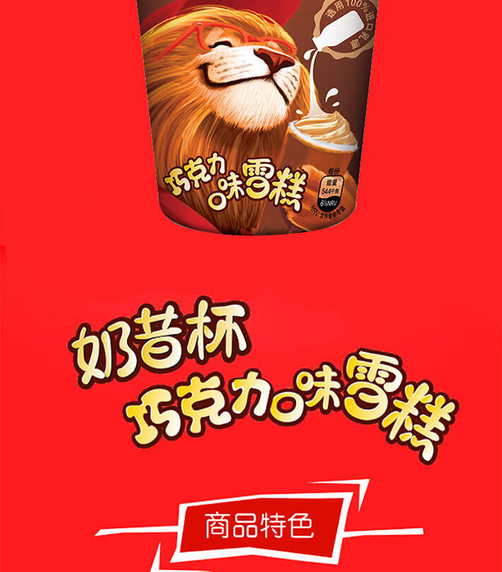 24支和路雪可爱多甜筒奶昔杯草莓香草巧克力冰淇淋雪糕冷饮甜筒草莓6