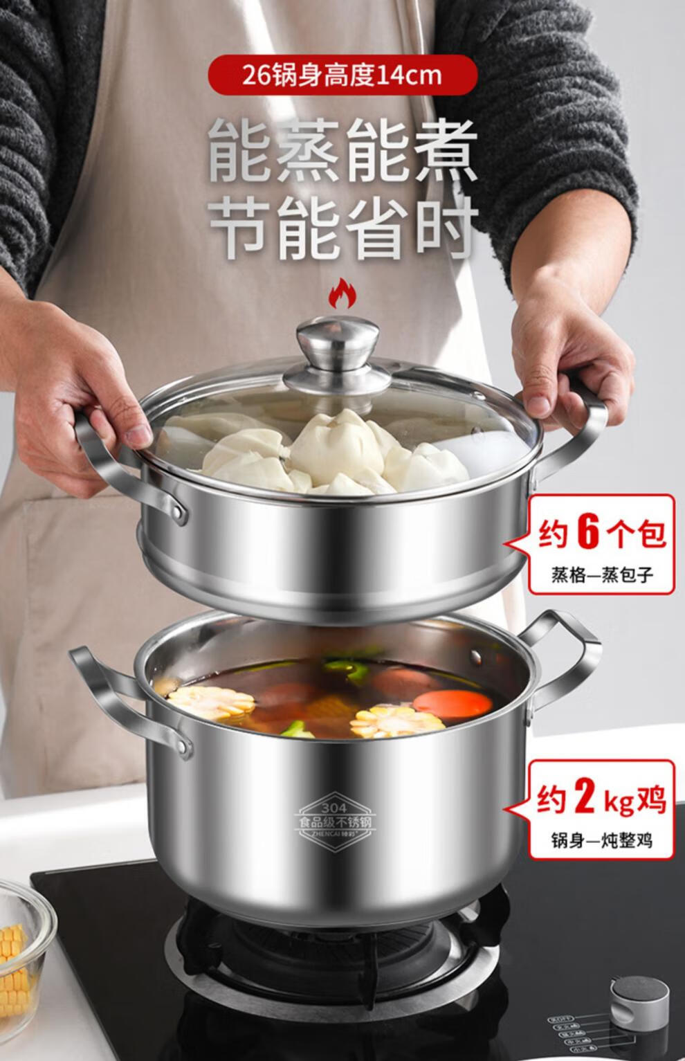 苏泊尔(supor)蒸锅同款家用蒸汽锅官方同款304不锈钢蒸馍锅蒸鱼锅双耳