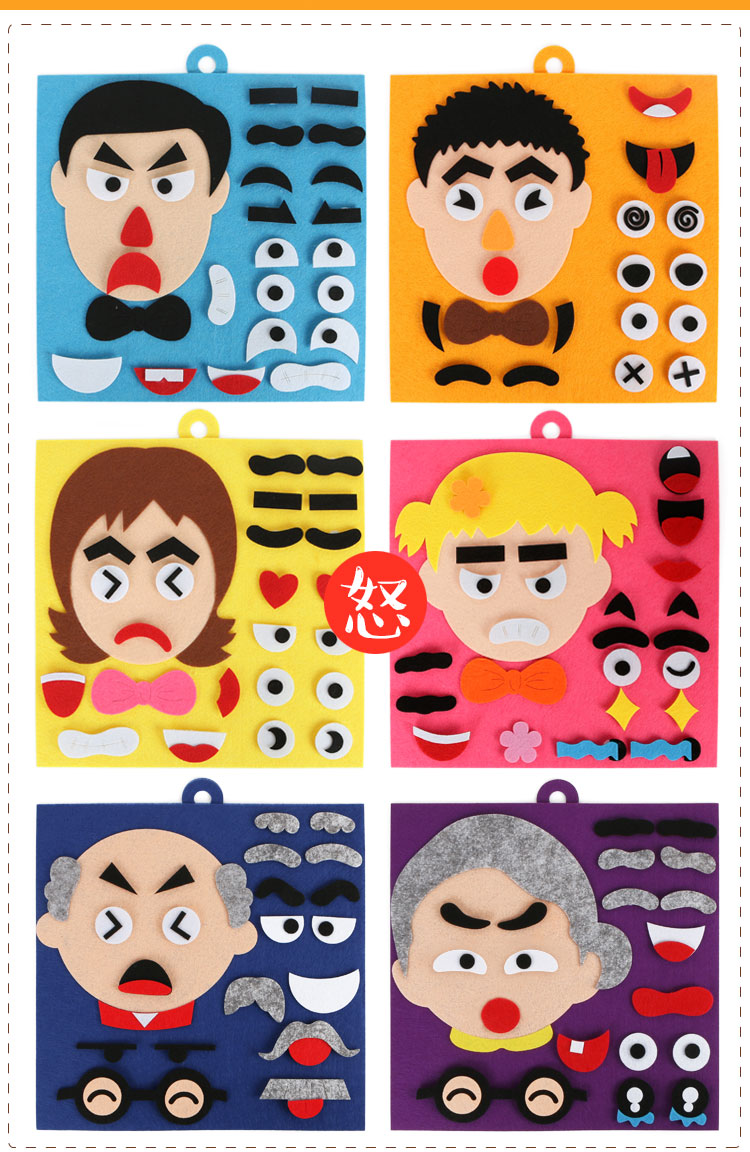 儿童拼图不织布材料包毛毡布玩具贴五官换表情玩幼儿园diy手工区表情