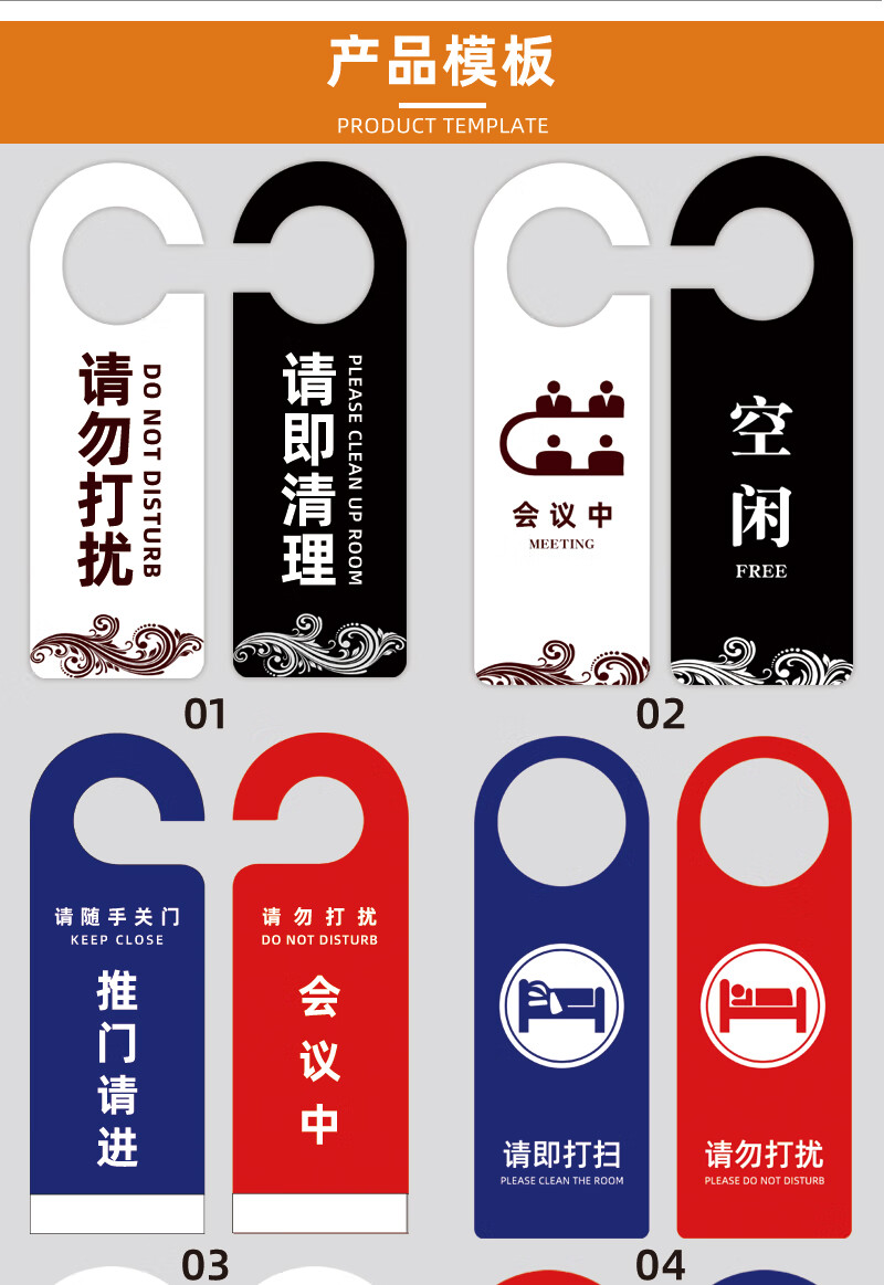 亚克力双面请勿打扰门挂牌会议中勿扰门牌营业中酒店已预订宾馆空闲