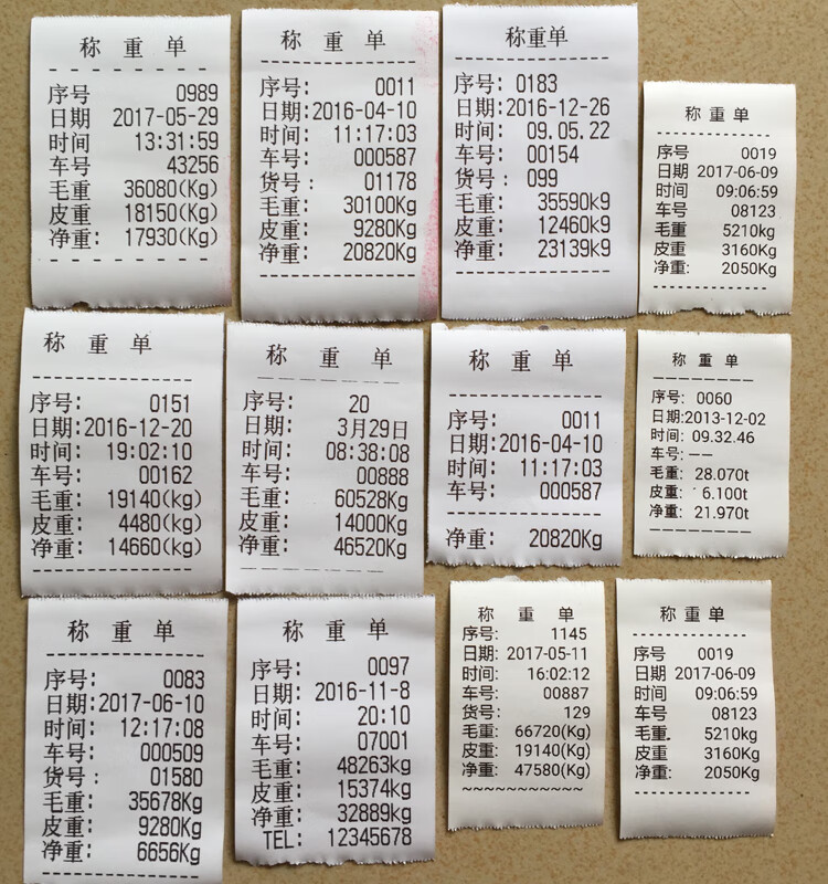 磅单随意打58mm小票地磅单称重单自定义榜单车载蓝牙过磅单打印机升级