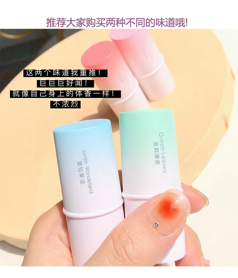 Sweet mint固体香膏持久留香淡香男女士学生便携式固态香水 雪松物语