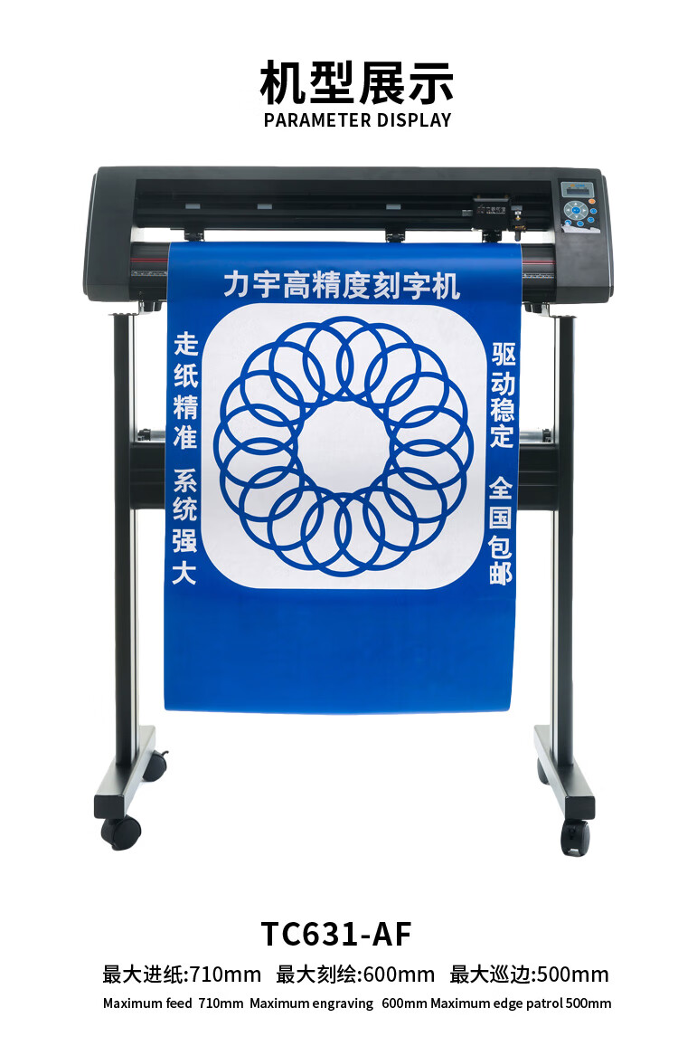 力宇自动巡边电脑刻字机小型热转印即时贴不干胶割字全自动模切机 定