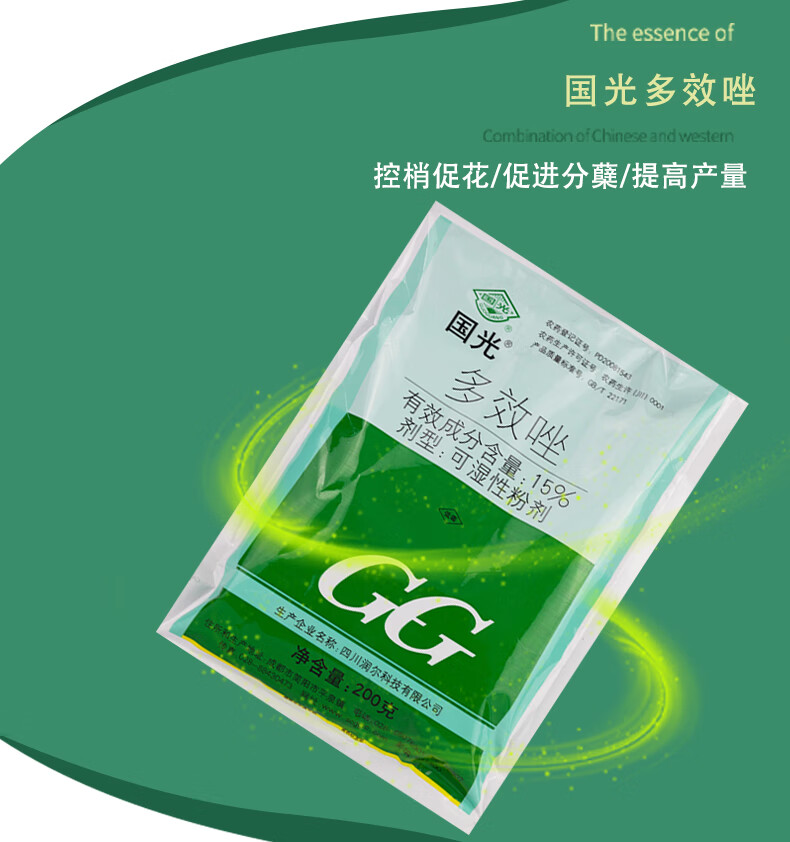 沃德伊诺多效唑控旺控梢矮壮素膨大素果树水果麦冬收老生长调节剂农药