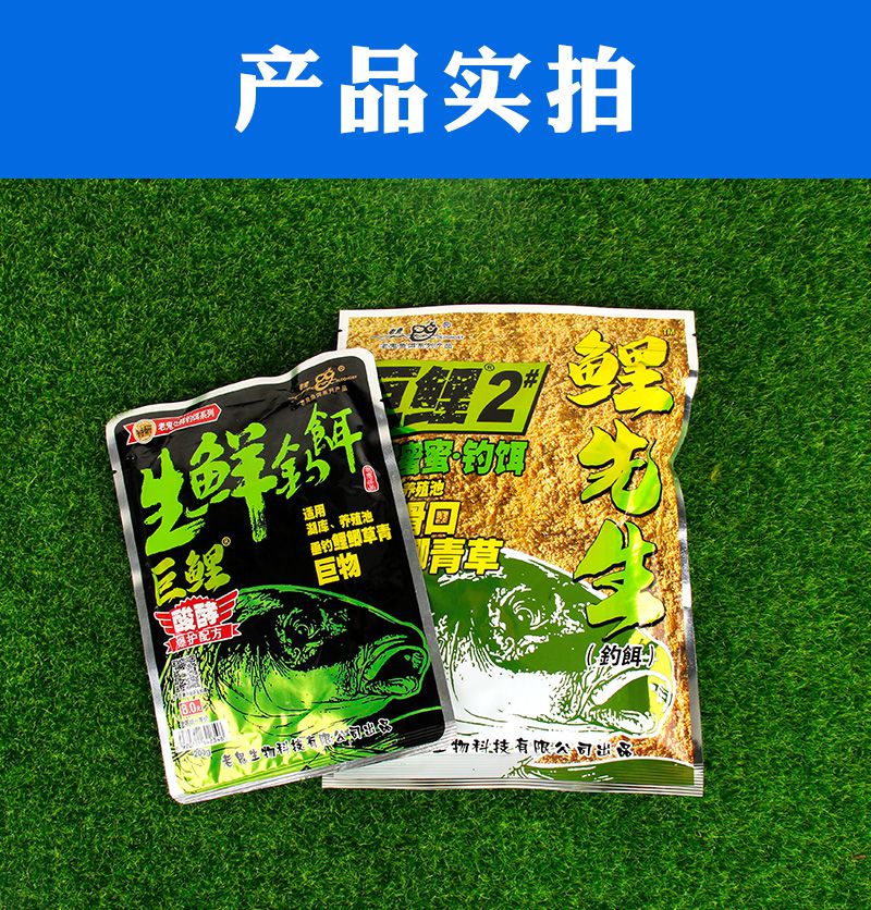 同款生鲜钓饵酸酵腥味湿饵巨鲤1号2号散泡颗粒底窝黑坑饵料同款 巨鲤