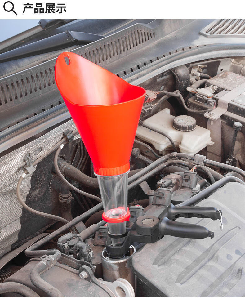 万用多功能机油加注漏斗汽车加油神器免手扶专用工具可调节接口 斜口